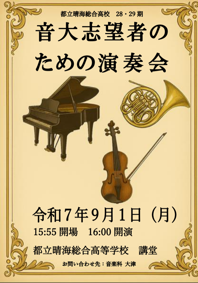 スクリーンショット 2025-09-01 172425